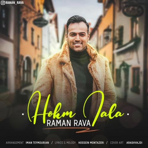 دانلود آهنگ حکم طلا رامان روا